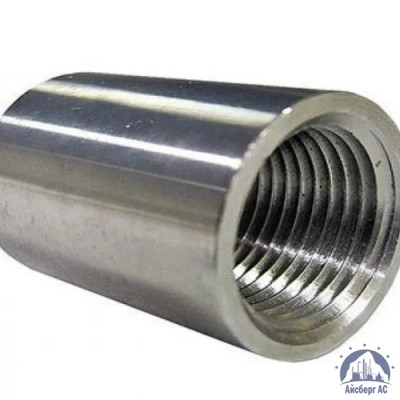 Муфта нержавеющая Ду 15 1/2'' 08х18н10 купить в Мелитополь