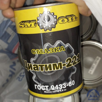 ЦИАТИМ 221 ГОСТ 9433-80 купить в Мелитополь